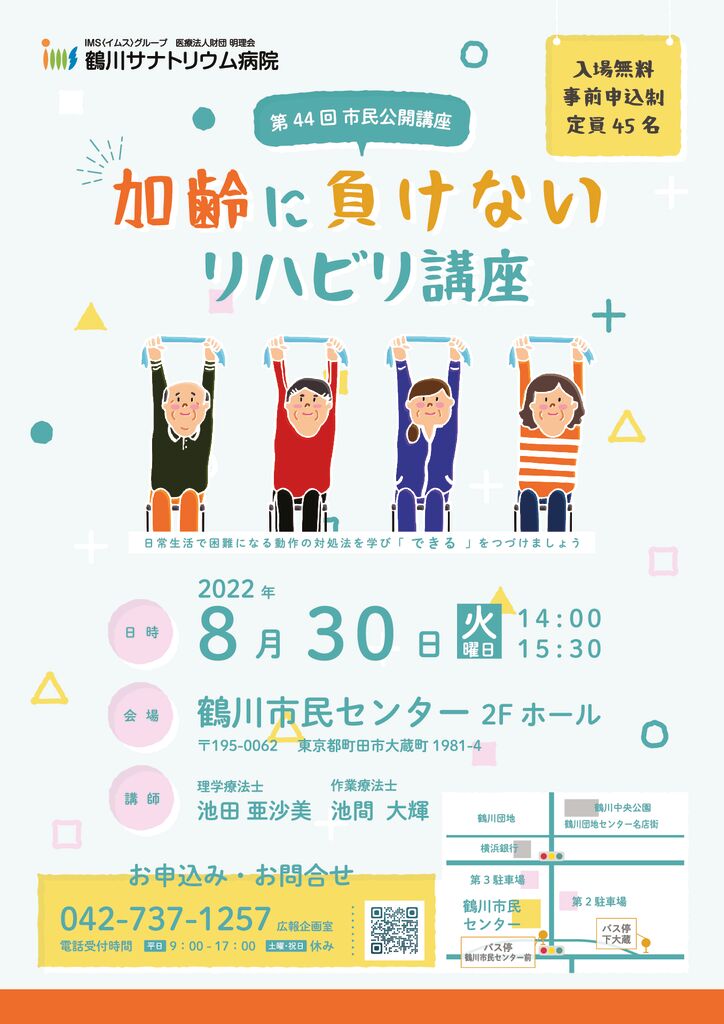 tsurusana-20220830